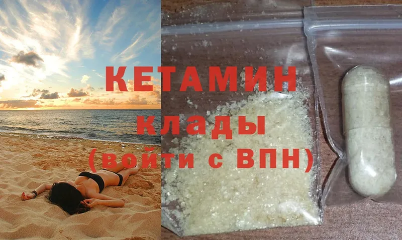 сайты даркнета официальный сайт  где купить наркоту  hydra вход  Киров  КЕТАМИН ketamine 